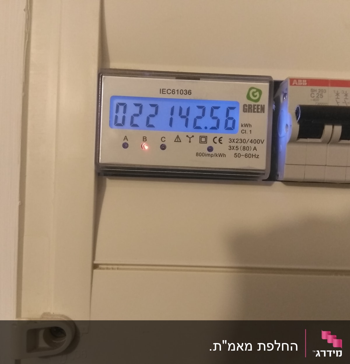 מונה חשמל דיגיטלי עם מספרים ותצוגה מוארת